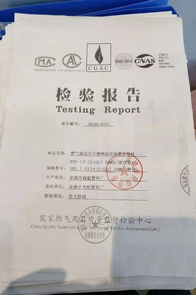 燃氣波紋管材質(zhì)單