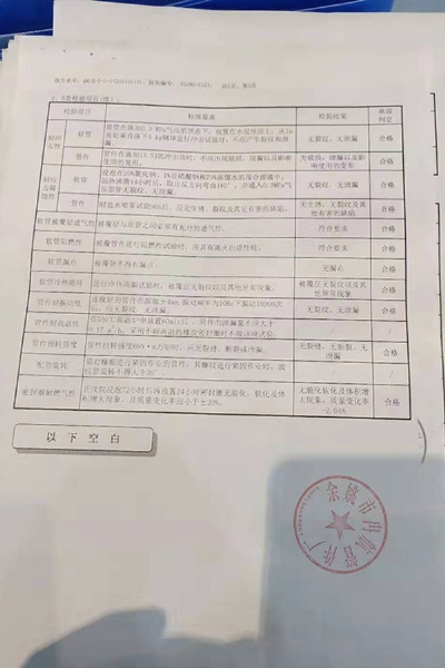 燃氣波紋管材質(zhì)單