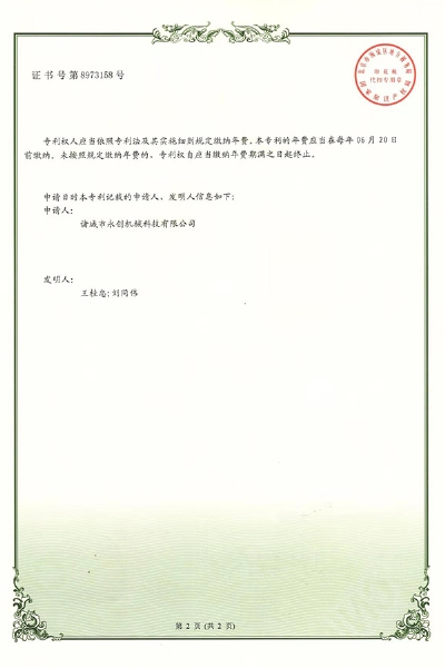 電加熱導(dǎo)熱油行星攪拌炒鍋專(zhuān)利